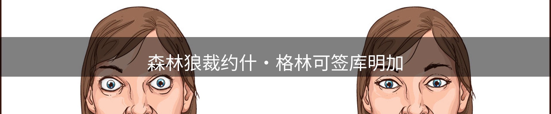 动态焦点